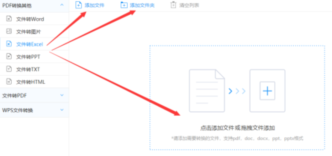 168亚洲体育官方网站官方老版本下载使用讲解 - 选择文件格式